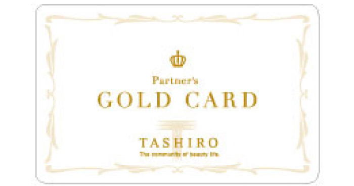TASHIROゴールドカード