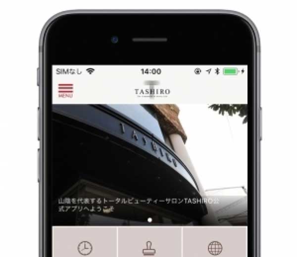 TASHIRO アプリ サンプル画面